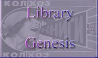 Библиотека Genesis